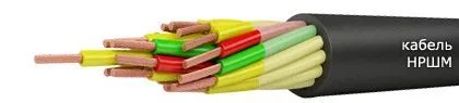 Кабель НРШМ 3х95