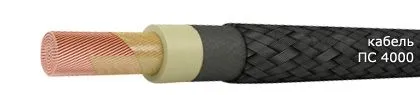 Кабель ПС 4000 150