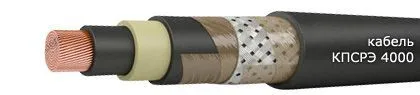 Кабель КПСРЭ 4000