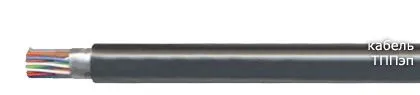 Кабель ТППэп 150х2х0,4