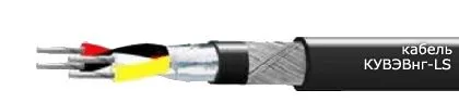Кабель КУВЭВнг-LS 7х2х0,5