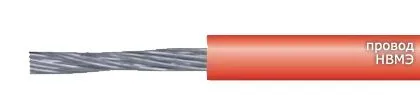 Кабель НВМЭ 1х0,5-600